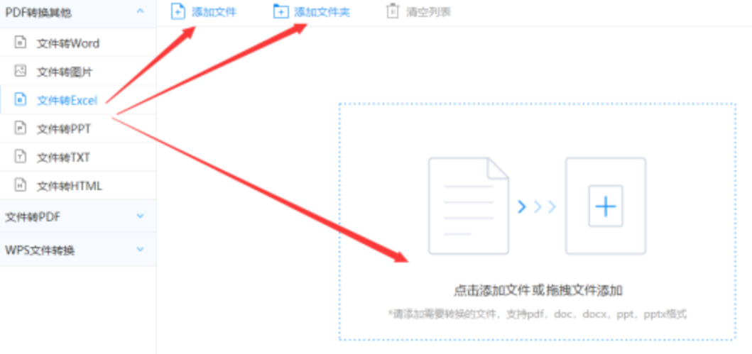 ku九州体育外围使用讲解 - 选择文件格式